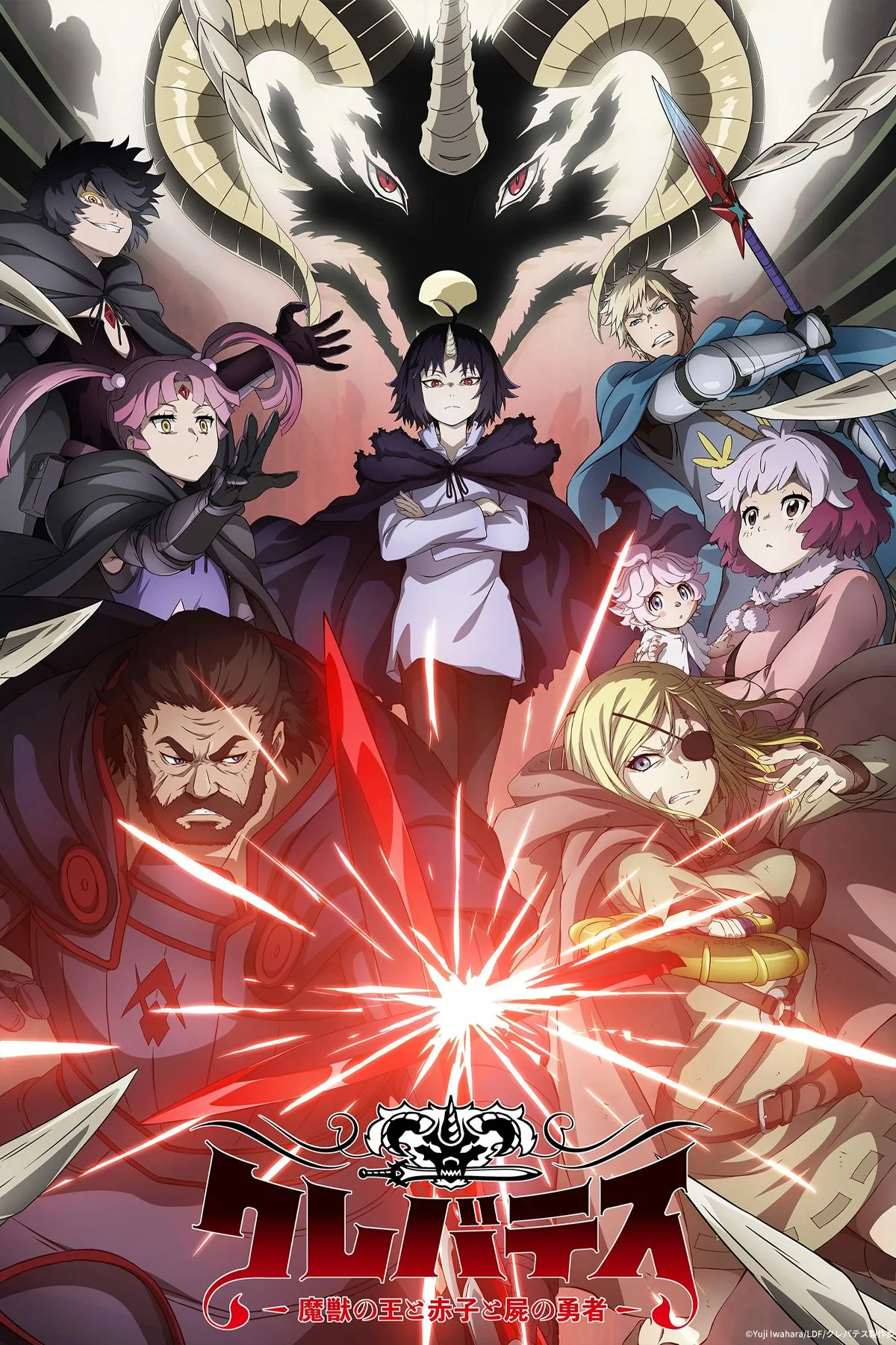 Hình ảnh trang bìa anime Clevatess, một tựa fantasy đen tối nổi bật của mùa hè 2025, giới thiệu Vua Quỷ Clevatess và nữ anh hùng zombie Alicia, với câu chuyện nuôi dưỡng em bé.